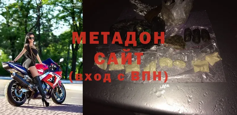 Метадон methadone  darknet официальный сайт  Харовск 