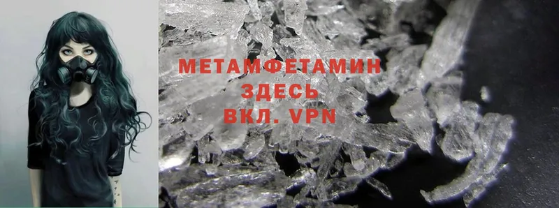 МЕТАМФЕТАМИН Methamphetamine  MEGA ссылка  Харовск 